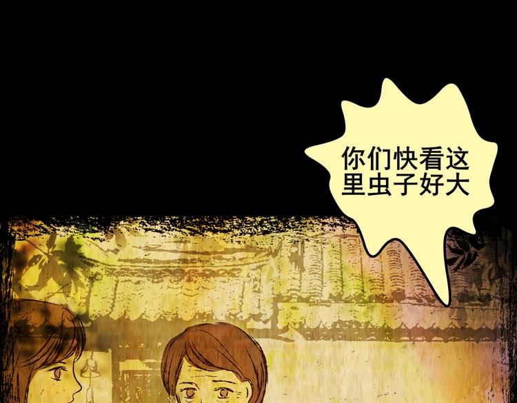 《怪奇谜踪》不能乱吃的食物 第27页
