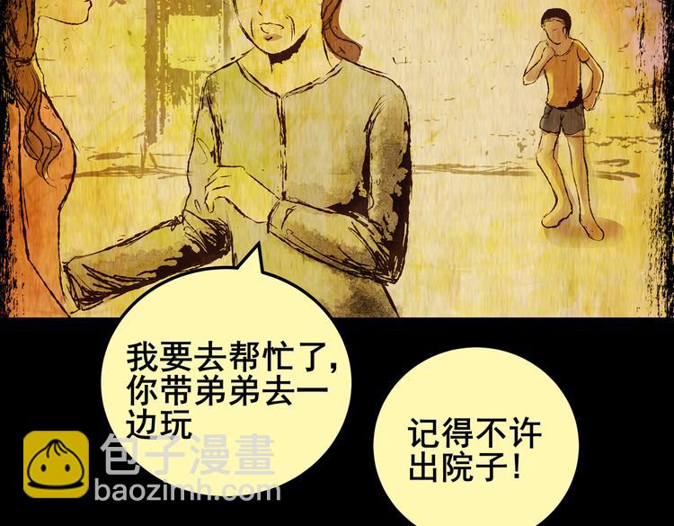 《怪奇谜踪》不能乱吃的食物 第28页