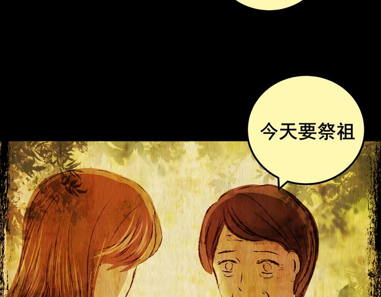 《怪奇谜踪》不能乱吃的食物 第29页