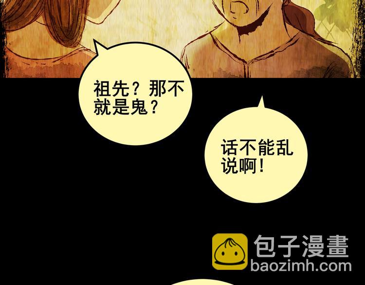《怪奇谜踪》不能乱吃的食物 第30页