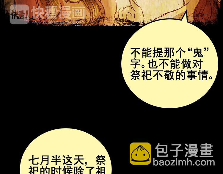 《怪奇谜踪》不能乱吃的食物 第32页