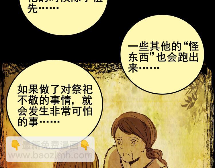 《怪奇谜踪》不能乱吃的食物 第33页