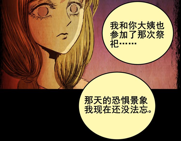 《怪奇谜踪》不能乱吃的食物 第37页