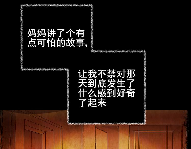 《怪奇谜踪》不能乱吃的食物 第38页