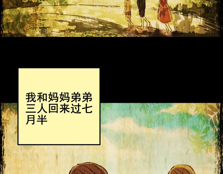 《怪奇谜踪》不能乱吃的食物 第3页