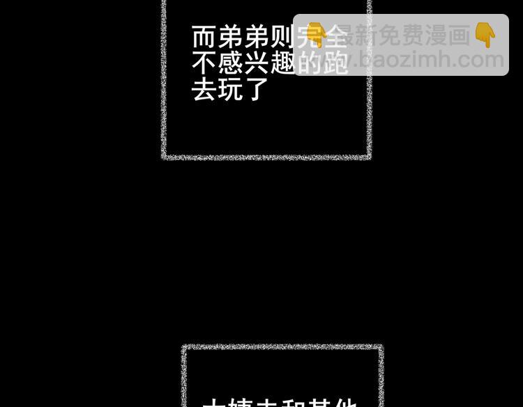 《怪奇谜踪》不能乱吃的食物 第40页