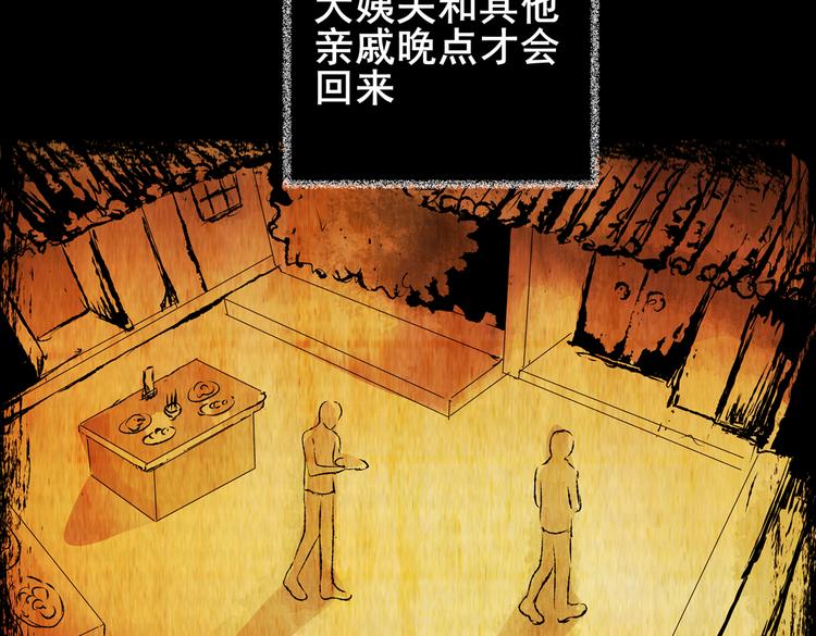 《怪奇谜踪》不能乱吃的食物 第41页