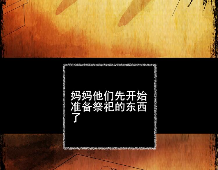 《怪奇谜踪》不能乱吃的食物 第42页