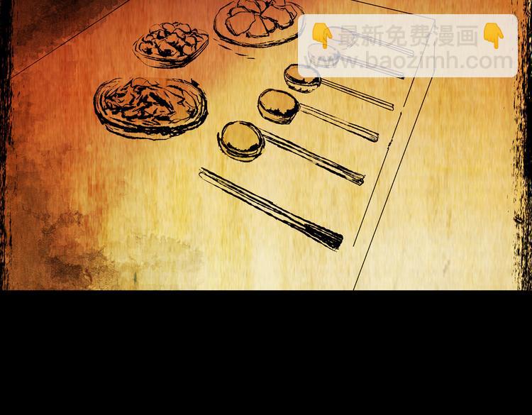 《怪奇谜踪》不能乱吃的食物 第43页