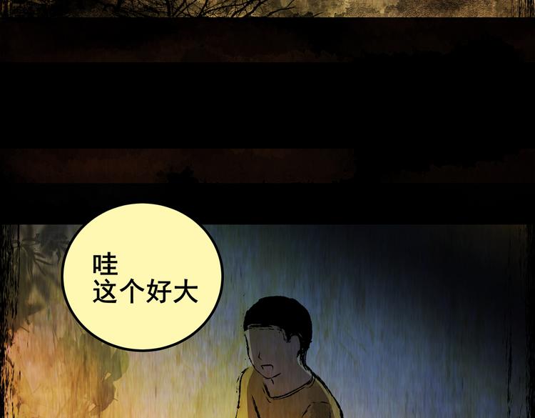 《怪奇谜踪》不能乱吃的食物 第47页