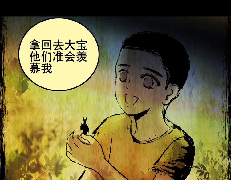 《怪奇谜踪》不能乱吃的食物 第49页