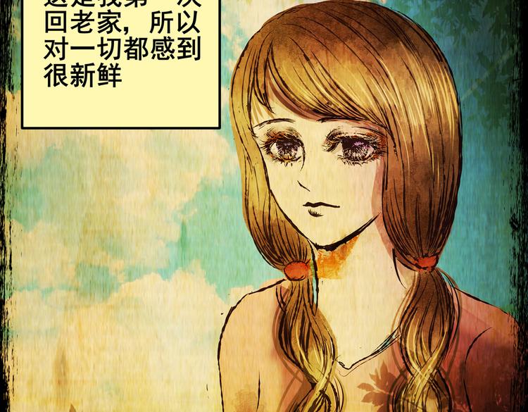 《怪奇谜踪》不能乱吃的食物 第5页