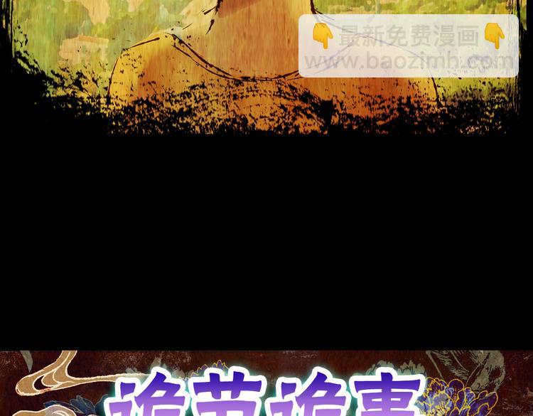 《怪奇谜踪》不能乱吃的食物 第9页