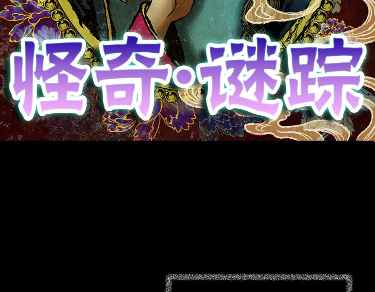 《怪奇谜踪》吞人浴缸 第10页