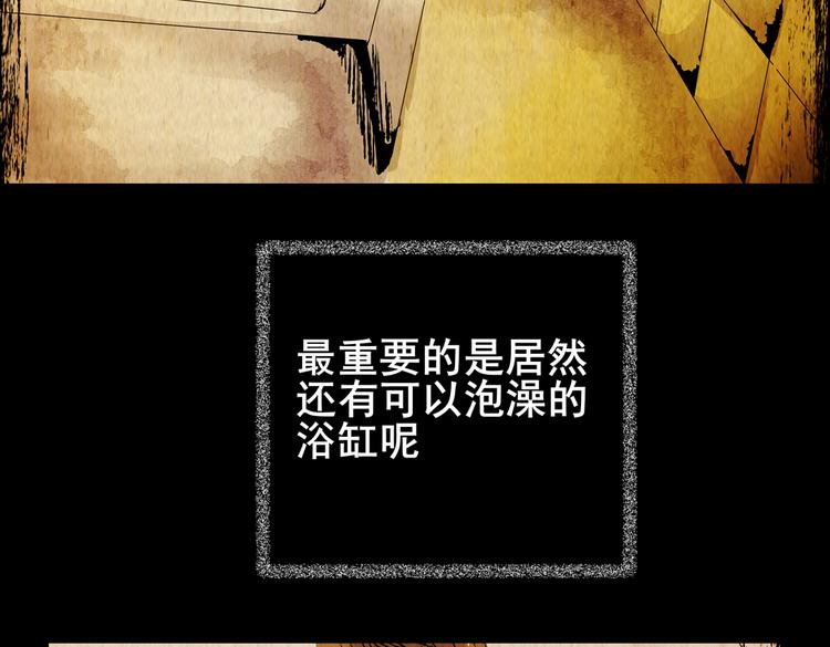 《怪奇谜踪》吞人浴缸 第12页