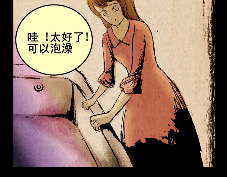 《怪奇谜踪》吞人浴缸 第13页