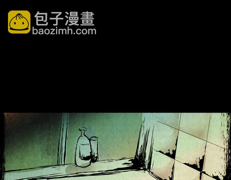 《怪奇谜踪》吞人浴缸 第14页