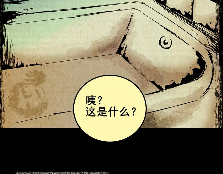 《怪奇谜踪》吞人浴缸 第15页