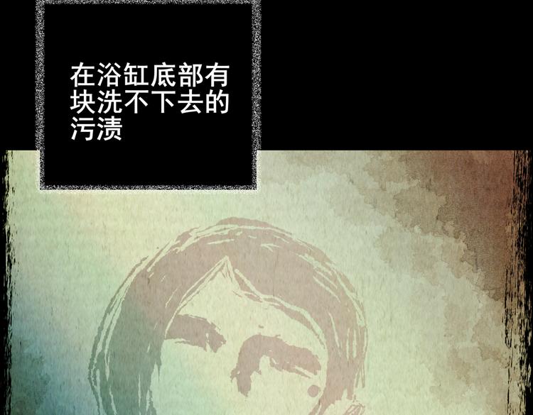 《怪奇谜踪》吞人浴缸 第16页