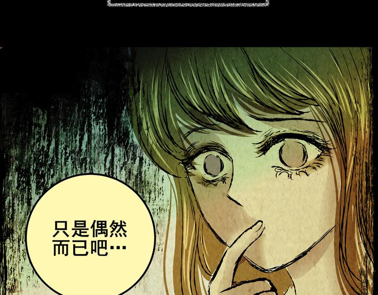 《怪奇谜踪》吞人浴缸 第18页