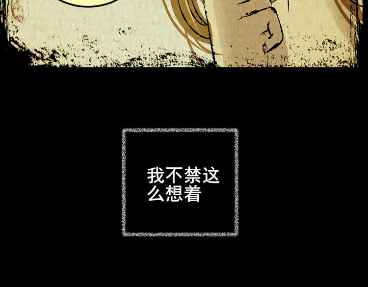 《怪奇谜踪》吞人浴缸 第19页