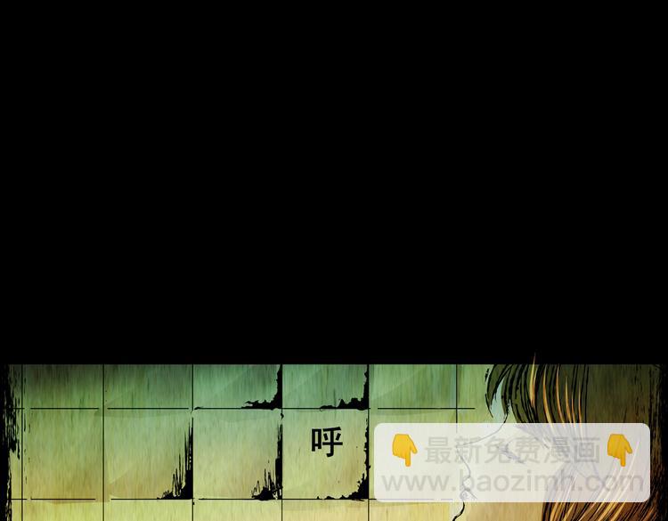 《怪奇谜踪》吞人浴缸 第22页