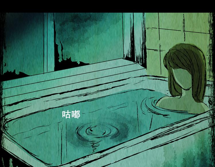 《怪奇谜踪》吞人浴缸 第25页