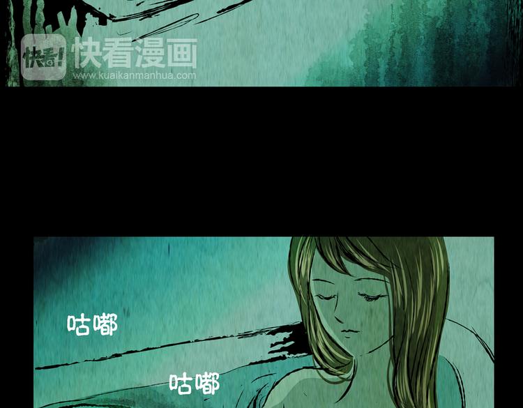 《怪奇谜踪》吞人浴缸 第26页