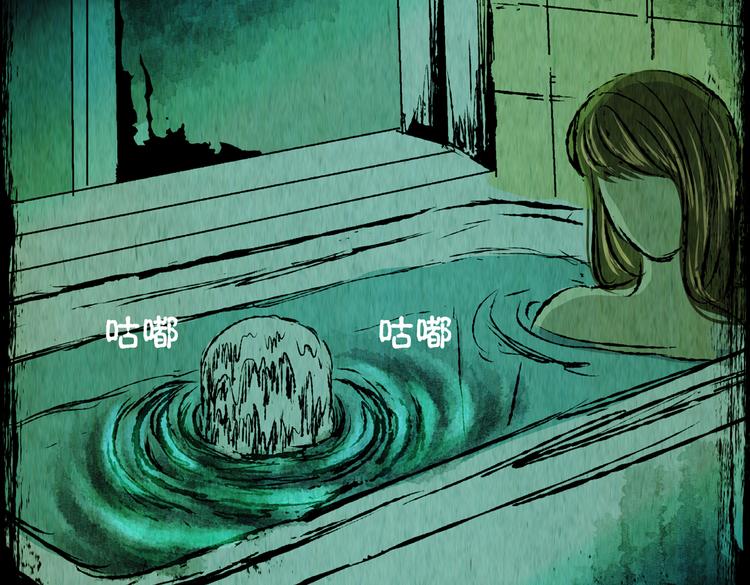 《怪奇谜踪》吞人浴缸 第28页