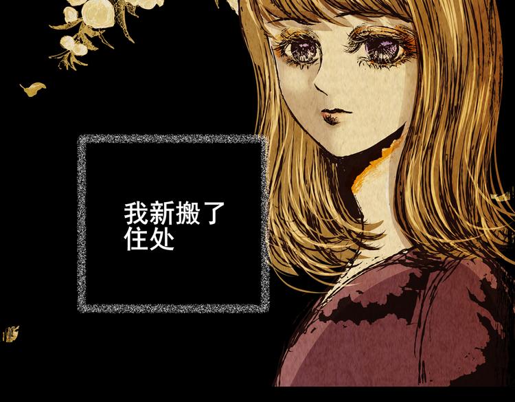 《怪奇谜踪》吞人浴缸 第2页