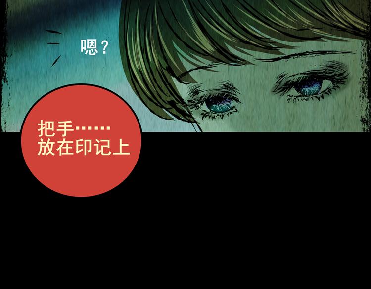 《怪奇谜踪》吞人浴缸 第31页