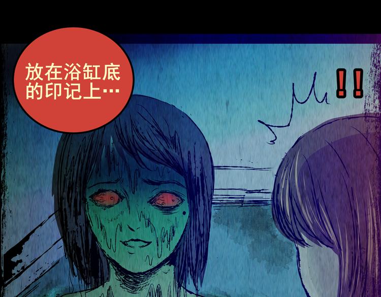 《怪奇谜踪》吞人浴缸 第32页