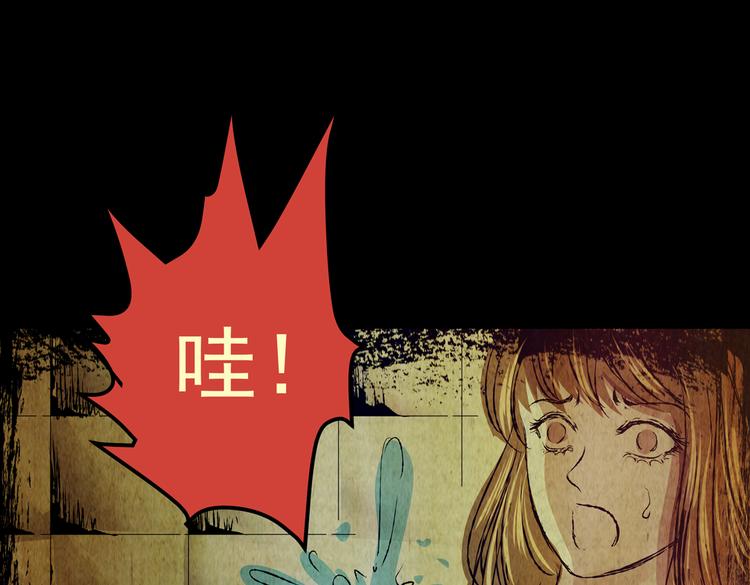《怪奇谜踪》吞人浴缸 第34页