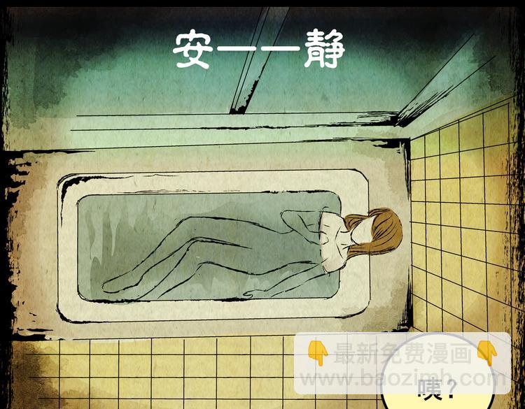 《怪奇谜踪》吞人浴缸 第36页
