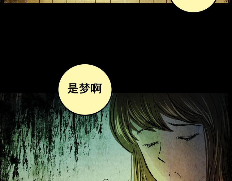 《怪奇谜踪》吞人浴缸 第37页