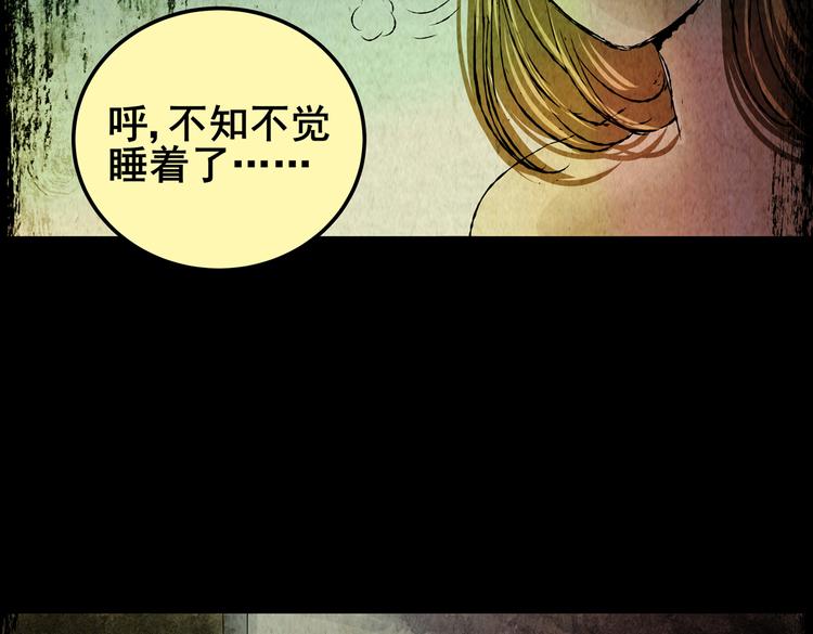 《怪奇谜踪》吞人浴缸 第38页