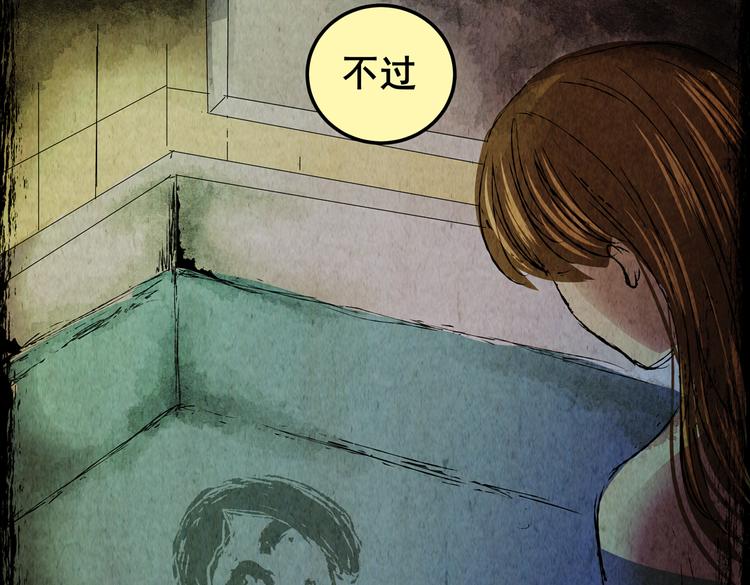 《怪奇谜踪》吞人浴缸 第39页