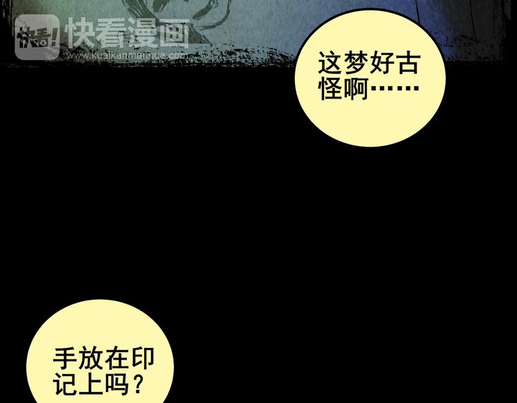 《怪奇谜踪》吞人浴缸 第40页