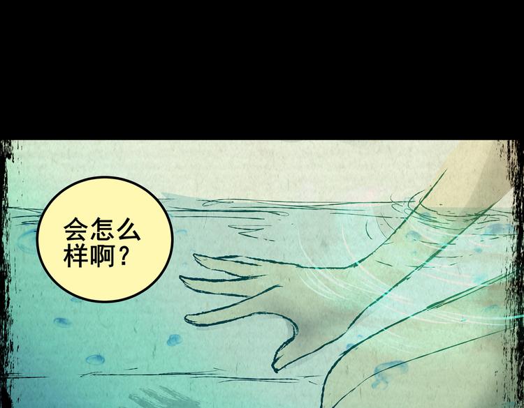 《怪奇谜踪》吞人浴缸 第42页