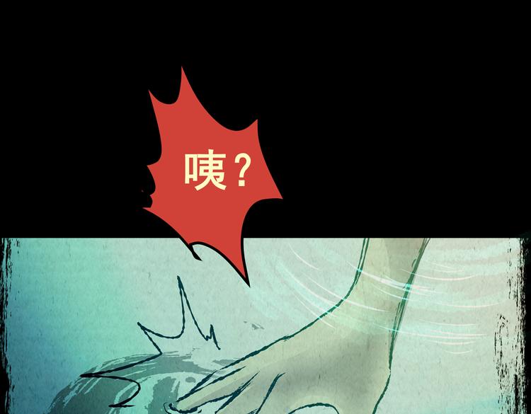 《怪奇谜踪》吞人浴缸 第45页