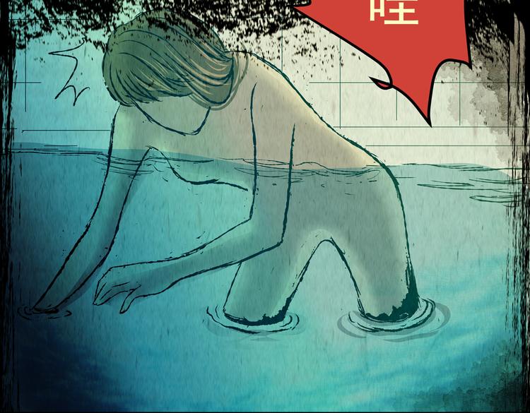 《怪奇谜踪》吞人浴缸 第47页