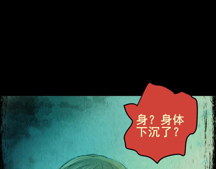 《怪奇谜踪》吞人浴缸 第48页