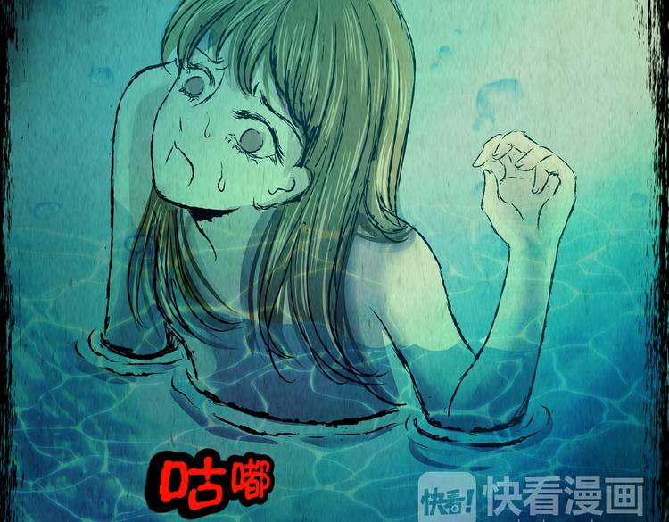 《怪奇谜踪》吞人浴缸 第49页