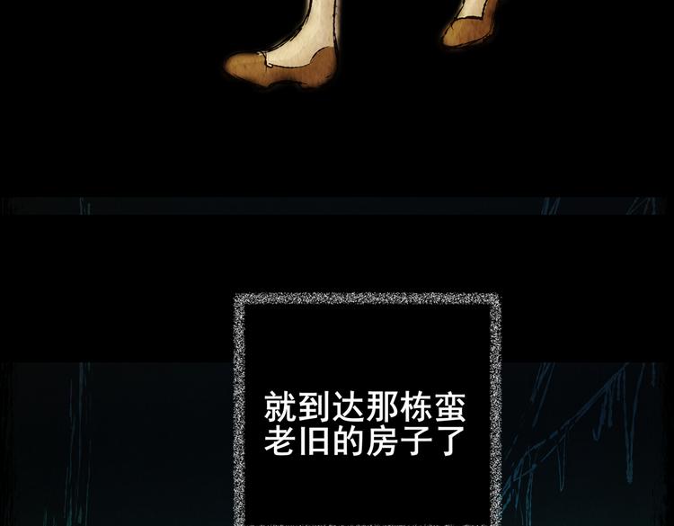 《怪奇谜踪》吞人浴缸 第5页