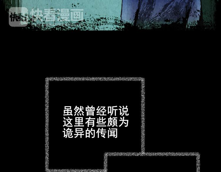 《怪奇谜踪》吞人浴缸 第7页