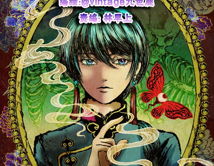 《怪奇谜踪》吞人浴缸 第9页