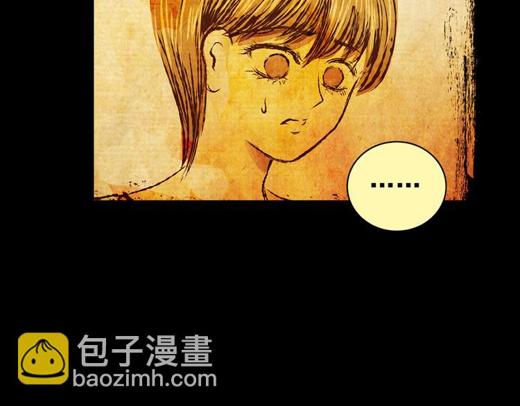 《怪奇谜踪》姐姐（二） 第11页