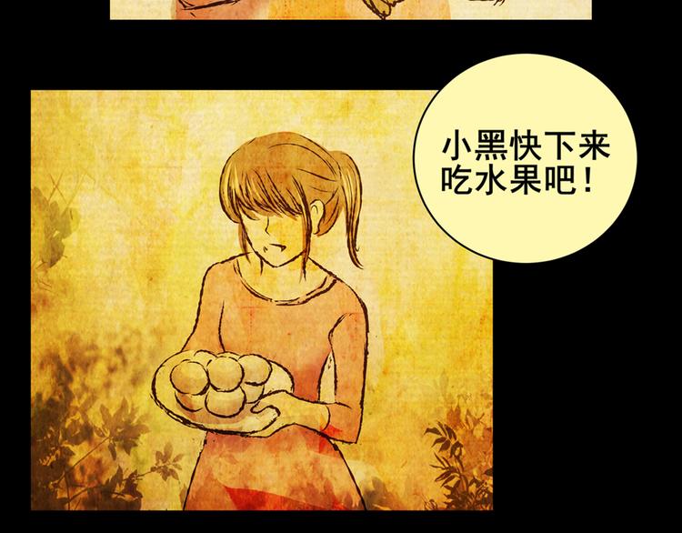 《怪奇谜踪》姐姐（二） 第15页