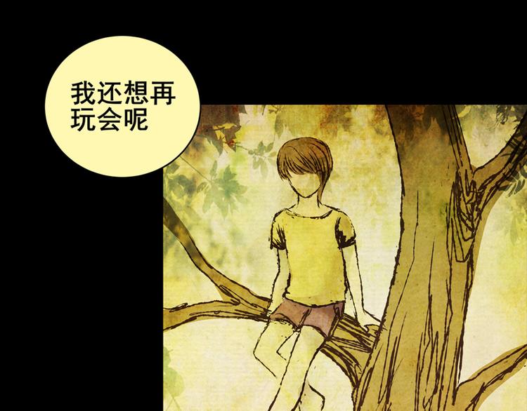 《怪奇谜踪》姐姐（二） 第16页