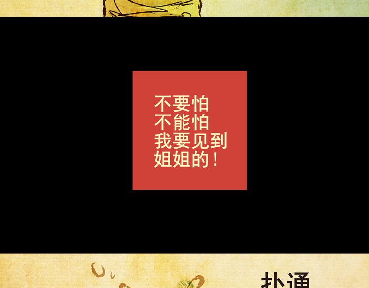 《怪奇谜踪》姐姐（二） 第19页